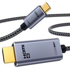 코드웨이 4K60Hz USB C타입 to HDMI 미러링케이블, 1개, 1m