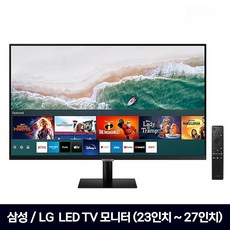[파격특가] 삼성/LG 즁고 LED TV 모니터 23/24/27인치, 27인치 LED TV모니터