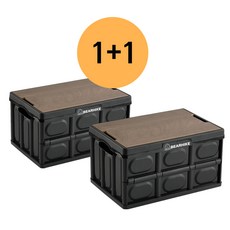 베어하이크 1+1 대용량 캠핑 테이블 폴딩박스 55L, 블랙, 1단, 2개