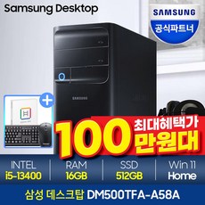[메모리 무상UP!]삼성데스크탑 DM500TFA-A58A 최신 13세대 인텔i5 인강용 사무용 삼성컴퓨터, 5.램 16GB+SSD 512GB