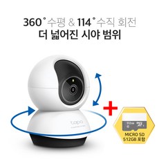 티피링크 Tapo TC72 CCTV + 512GB 2K QHD Wi-Fi 360도 맘캠 홈캠 펫캠 CCTV / 공식 판매점, TC72-SD512GB