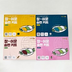 따봉프레시 참 쉬운 온가족 송편만들기 4종 세트(쿠킹 믹스), 600g, 1세트