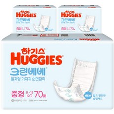 하기스 NEW 크린베베 일자형 기저귀 유아용 중형 3단계(5~11kg), 210매