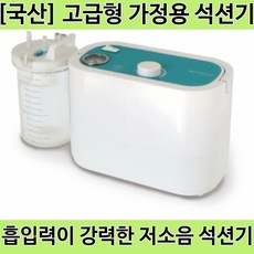 [영화의료기] 석션기 HS-112 전동식 의료용 흡인기, 1개