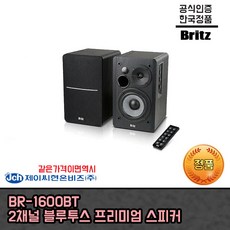[국내정품] Britz 스피커 BR-1600BT 2채널 스피커 프리미엄 2채널 블루투스
