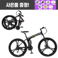유니로스 mtb자전거 접이식자전거 입문용 산악자전거 24 26인치, 24인치, 삼각휠, 블랙+화이트