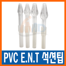 PVC ENT 노시부 석션팁 유아용(1호), 1개