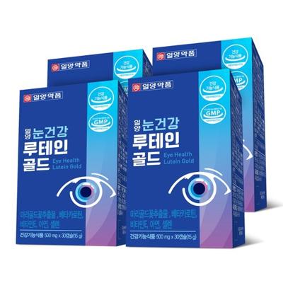 [약국정품] 눈영양제 루테인